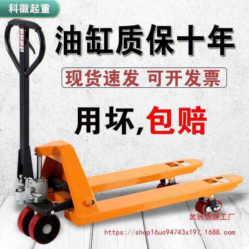 叉车手动液压搬运车铲车2/3吨5吨仓库高品质拖车手推地牛叉车其它
