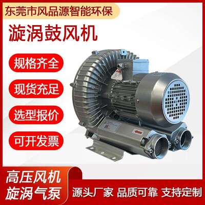 现货高压气泵吸吹两用旋涡风机xgb-2鱼塘增氧鼓风机真空吸附风机