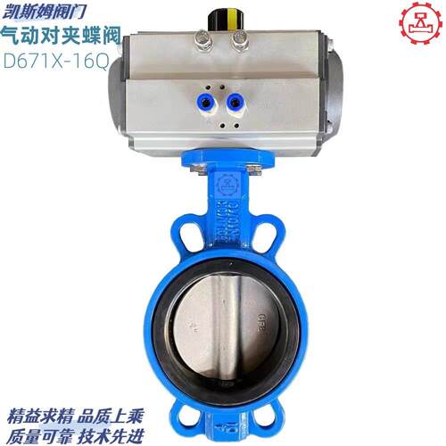 重庆阀门厂家直销特惠价气动软密封对夹蝶阀气动蝶阀D671X-16