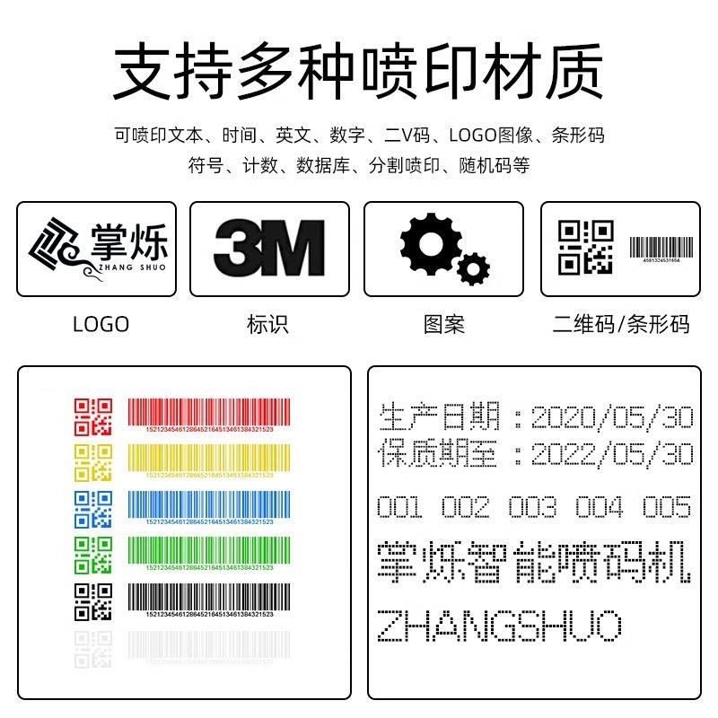 手机持式智能打码包打印生产日期KBR塑料装袋瓶盖小喷码机打型价