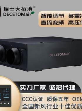 大栖地新风换气机家用吊顶式直流全热交换器中央新风系统静音风机