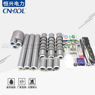 3.4室内三芯500 40.5 630 35KV高压冷缩电缆头NLS 浙江恒兴YJV26