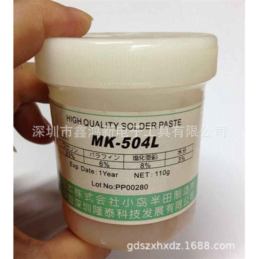 MK-504L免清洗焊锡膏助焊剂焊油助焊原装BGA助焊膏