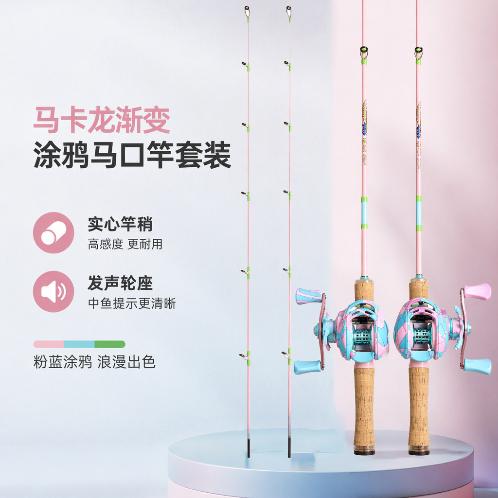 马卡龙路亚蓝微涂鸦水滴溪流竿