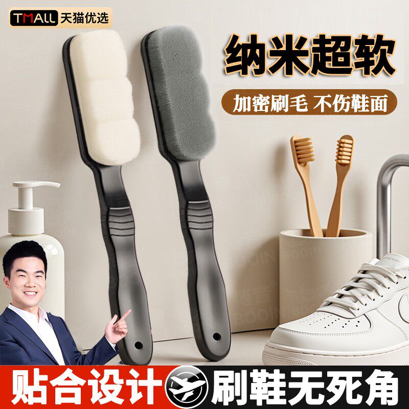 洗鞋刷子专用软毛刷步鞋跑鞋球鞋皮鞋网面纳米细毛清洁不伤鞋刷子