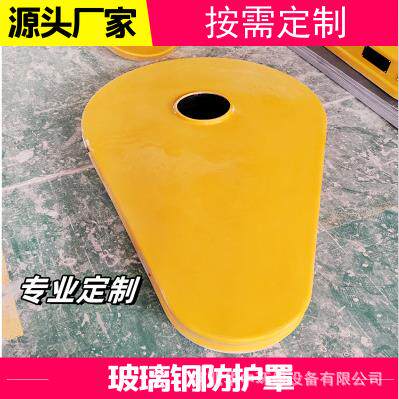 玻璃钢皮带罩厂家 矿机皮带机轮防雨保护罩 机械皮带轮防护罩外壳