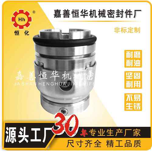 1GX全系列机械密封轴封水封水泵密封反应釜集装式印染用siccw