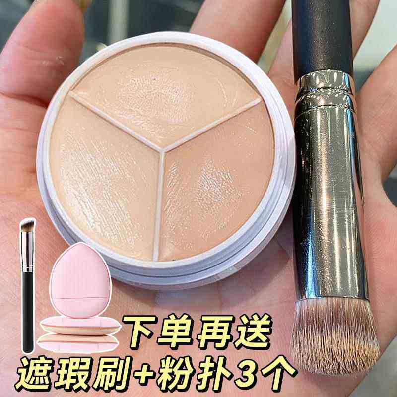 正品遮瑕膏三色遮瑕盘神器遮盖斑点脸部遮暇痘印黑眼圈