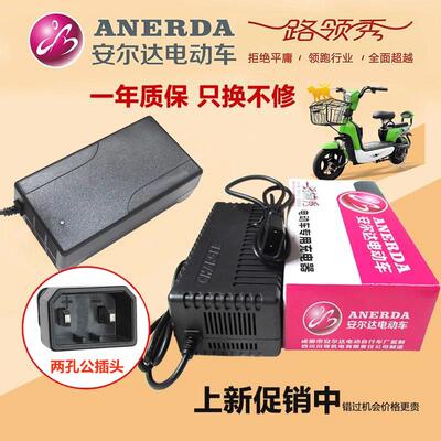 安尔达电动车充电器48V60V64V72V80V84V96V108V20Ah原装专用公插