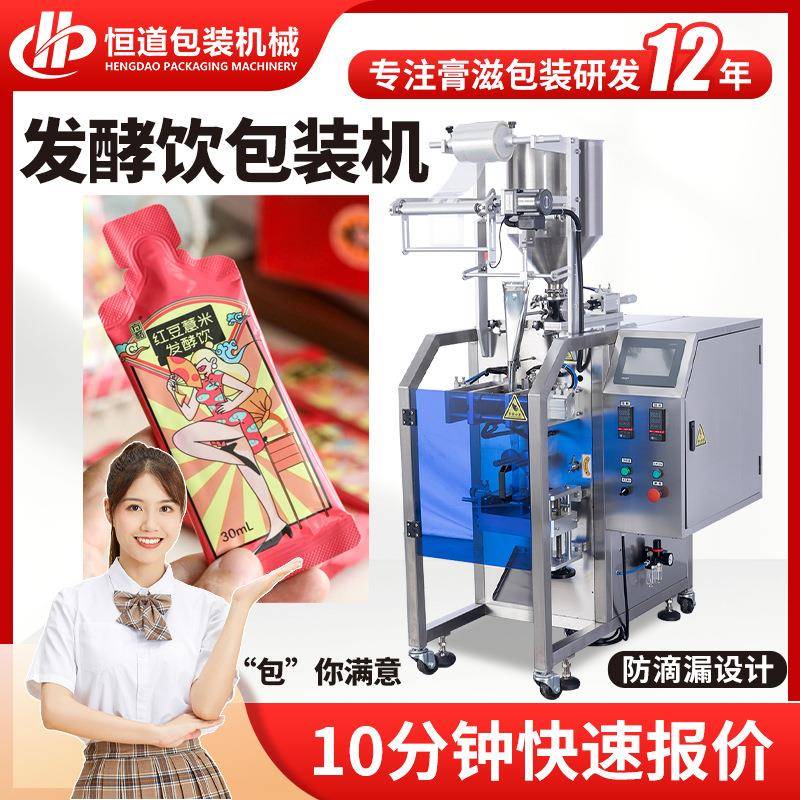 袋装发酵饮膏滋包装机红豆薏米饮品包装机本草膏方包装机全自动