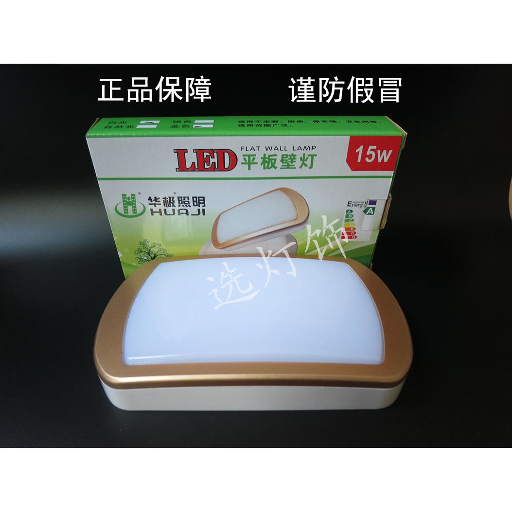 超亮大功率LED防潮灯防暴灯门前壁灯卫生间壁灯楼梯过道阳台壁灯