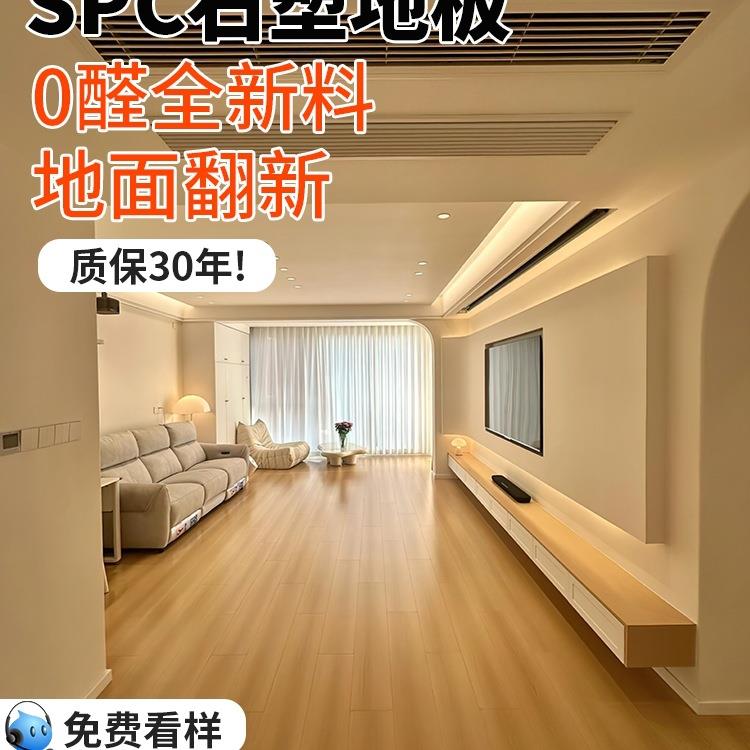 spc石塑地板家用锁扣石晶卡扣式5mm10wpc微晶石木地板瓷砖直接铺