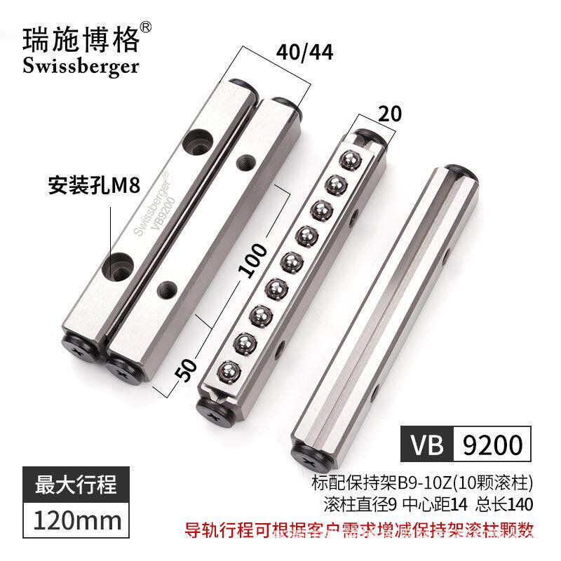 瑞施博格VB9-200/300/400交叉滚柱导轨替换IKO/THK厂家直销滑轨