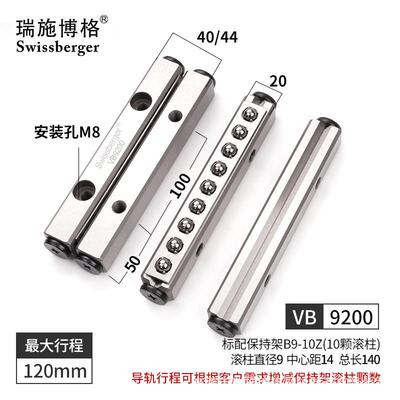瑞施博格VB9-200/300/400交叉滚柱导轨替换IKO/THK厂家直销滑轨