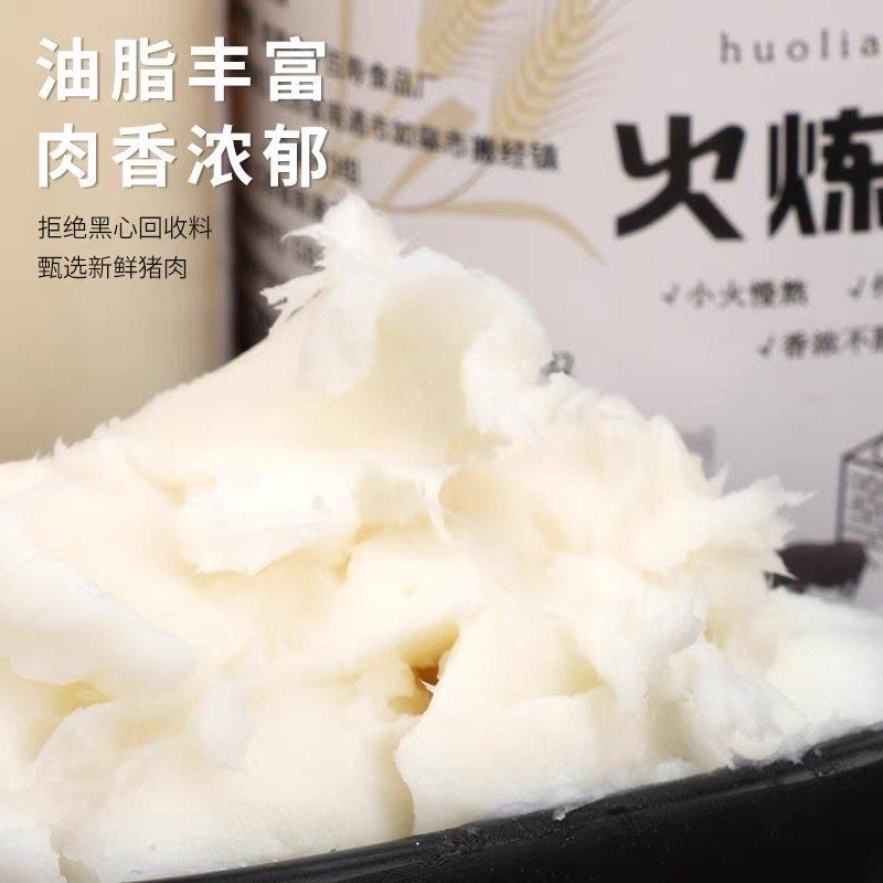 新货土猪油食用火炼猪油家用猪板油荤油猪大油烘焙炒菜食用黑猪油
