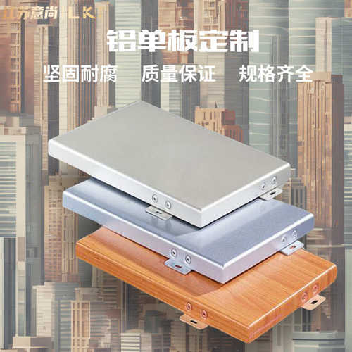 门头内外厂家直销木纹装饰木纹墙面单板造型铝单板幕墙朗铝卡里