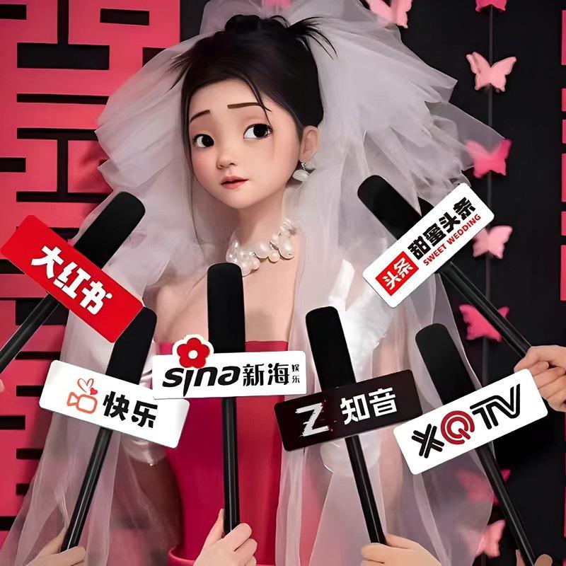 接亲仿真采访话筒晨袍拍照小道具婚礼麦克风结婚堵门游戏用品大全
