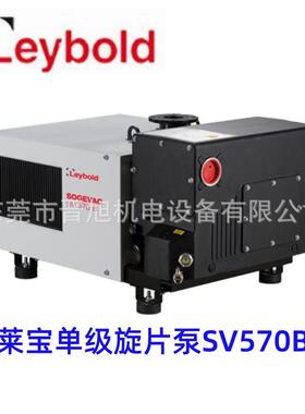 德国Leybold莱宝SV570B SV630B 单级旋片式真空泵SV300B 品质保证