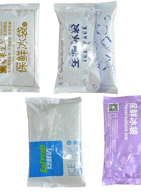自动上料冰袋包装机生物冰袋包装机三边封水袋包装机