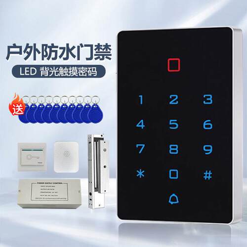 触摸密码键盘防水门禁控制器ID门禁机电子锁自动门刷卡系统All