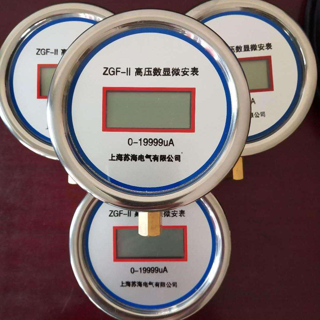 数直显直流微安流高压器发ZGF-II生微安表交直表流试验变压器微安