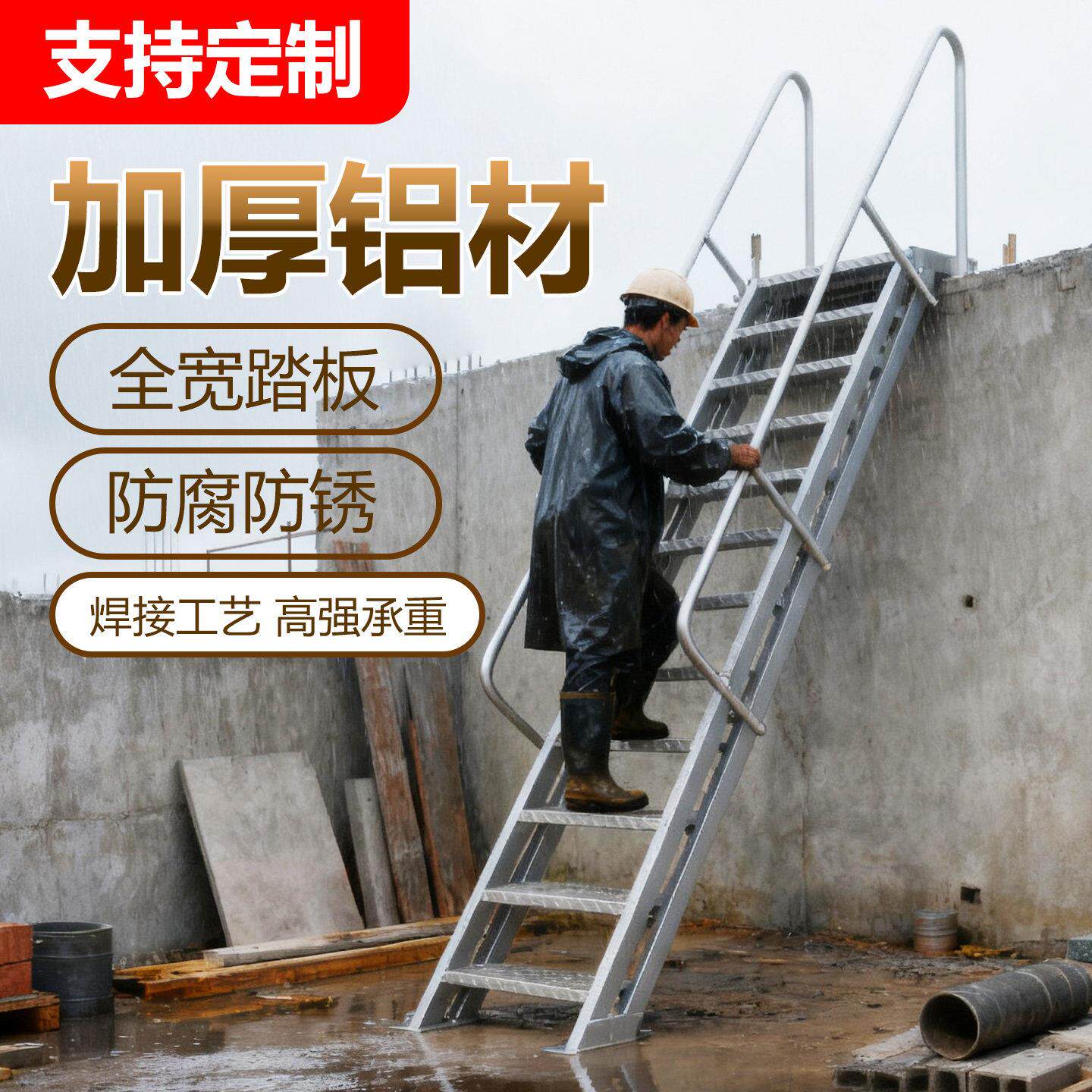 铝合金焊接梯可折叠双柱梯 室内外扶手消防工程梯 超厚施工梯多步