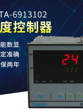 供应DHZZH系列XMTA-6913102温控仪数显温控器PID温控仪表