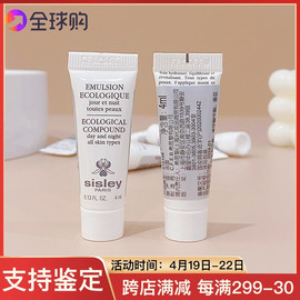 拍5支法国希思黎全能乳液4ml保湿补水中小样舒缓嫩肤25年