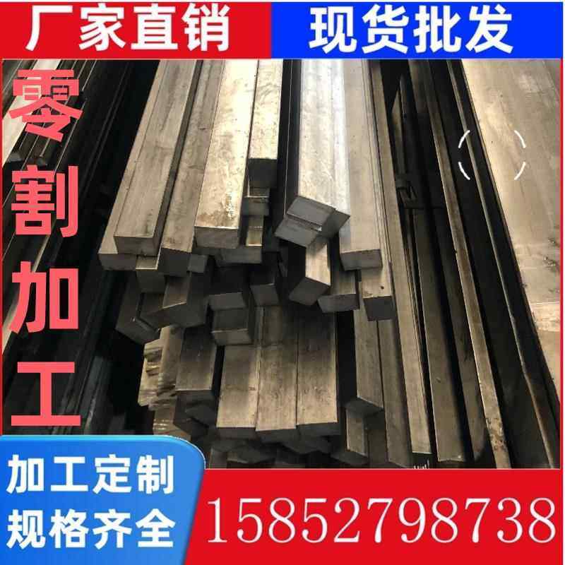 45号冷拉扁钢A3冷拔扁钢实心方钢条45#广东扁铁方钢型材切割加工,金属材料及制品,扁钢,淘宝优惠券,粉丝福利购,淘宝优惠卷