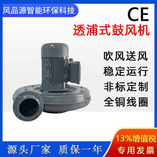 透浦式鼓风机无尘投料站1.5KW中压鼓风机分切机用鼓风机CX-100A