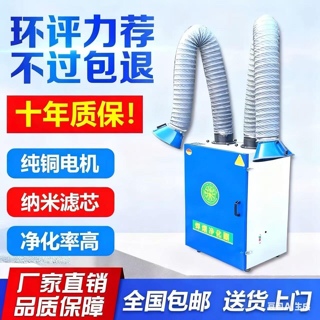 焊烟净化器移动式旱焊锡烟雾工业焊接烟尘吹尘器二保焊电焊吸烟机
