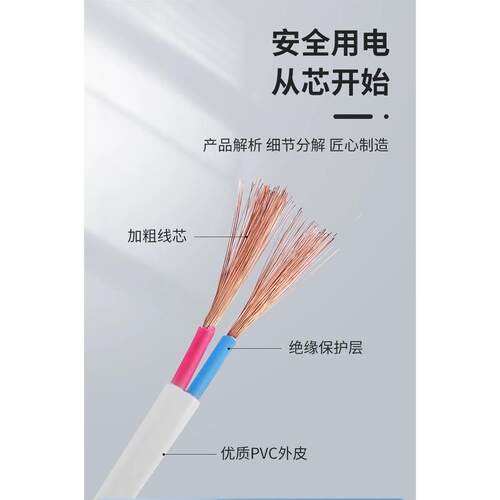 铜芯阻燃扁形RVVB2芯/0.3/0.5/0.75/1/1.5/2.5/4平行护套线软电线