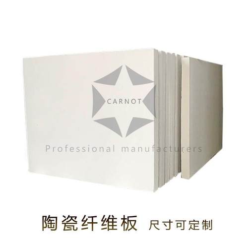 陶瓷纤维板硅酸RNC铝纤维板耐高炉保隔热板加热膛板温窑炉背温衬