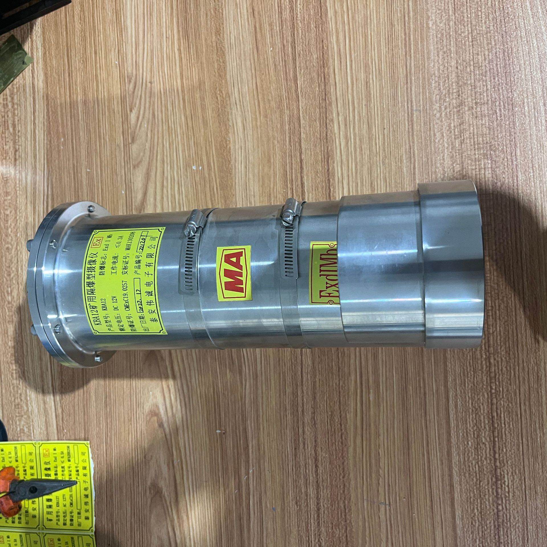 伟诚电子KBA12矿用隔爆兼本安型高清防爆摄像仪煤矿设备井下监控