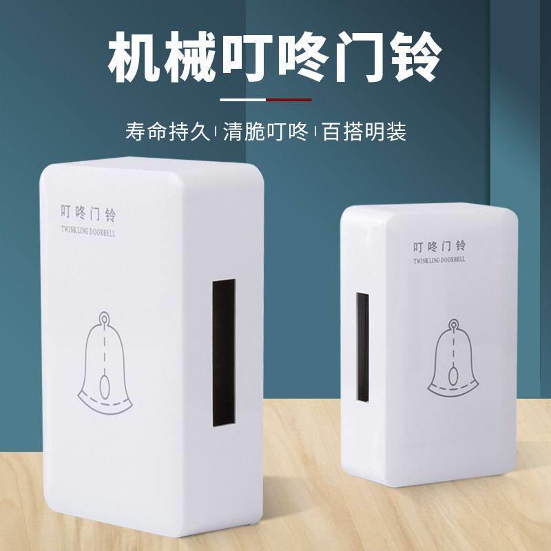 120型明装有线叮咚门铃220V交流电机械式酒店家请勿打扰门铃开关