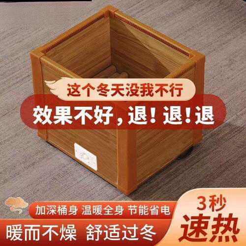 烤脚箱式电火桶取暖器桌下烤火炉家用加深暖脚器办公室烤火箱