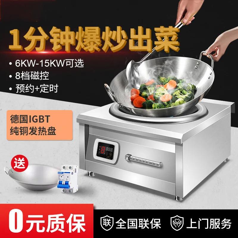 800W商用灶磁炉凹面家用新款5000W0大功率电灶猛电火卤水饭店工厂