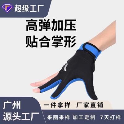 博顿台球手套三指手套女露指左右手可戴桌球手套只装