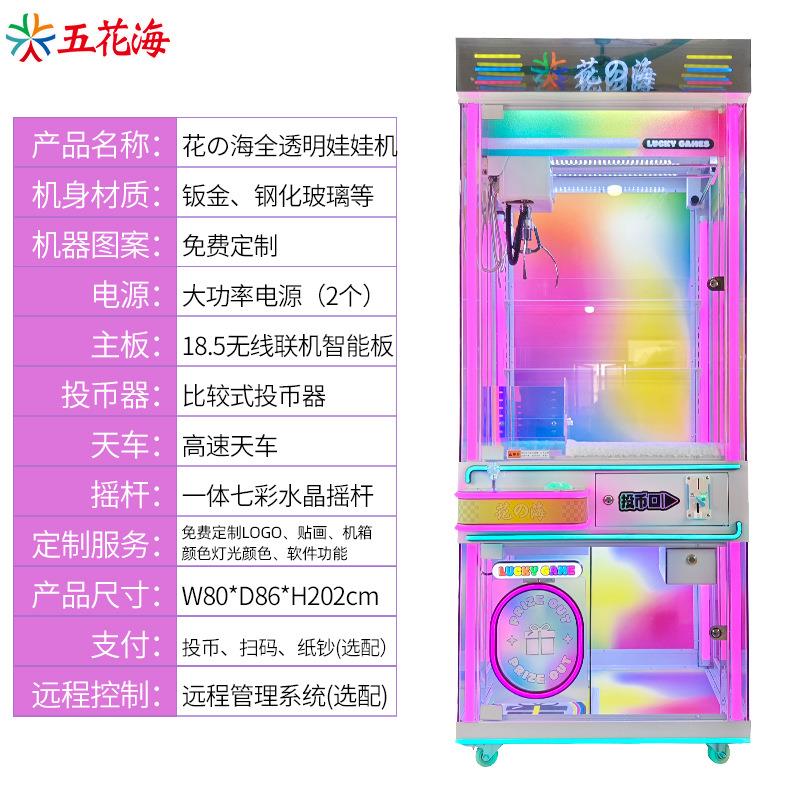 娃娃机源头番禺厂家抓娃娃机小型商用游戏机全透明娃娃机夹娃娃机