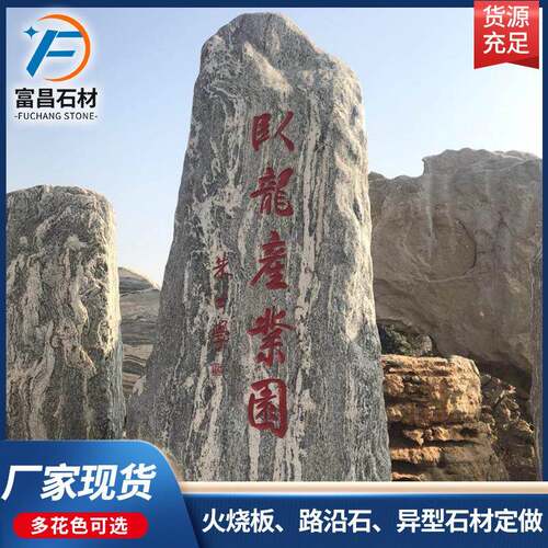 景观石草坪石 厂家直发公园小区工程用置石风景石 草坪石景观置石