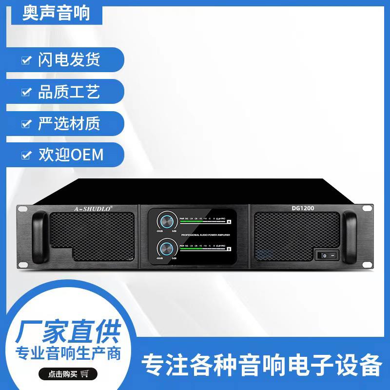 纯后级功放舞台演出酒吧HIFI重低音音响功放机专用立体声带功放