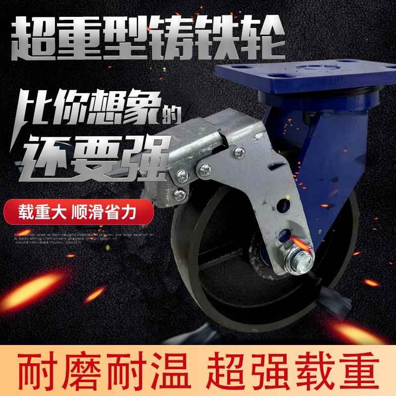 超-重型铸轮412寸型铁耐高温万向轮加厚全铁轮子重众臣（汽载重轮