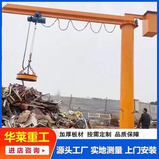 悬臂吊10t立柱式单臂吊起重机工业起重吊装小吊机60度旋转旋臂吊