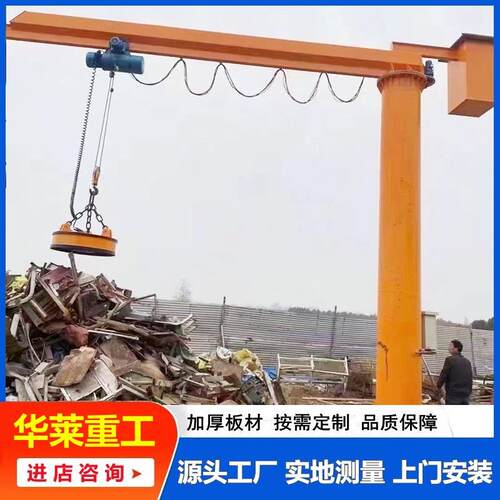 悬臂吊10t立柱式单臂吊起重机工业起重吊装小吊机60度旋转旋臂吊