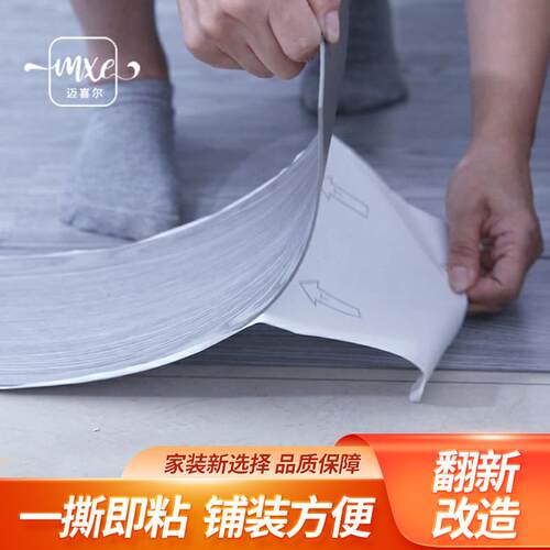 pvc地板革地加厚胶板直塑接铺地跨砖贴纸地板自粘地面地493垫境