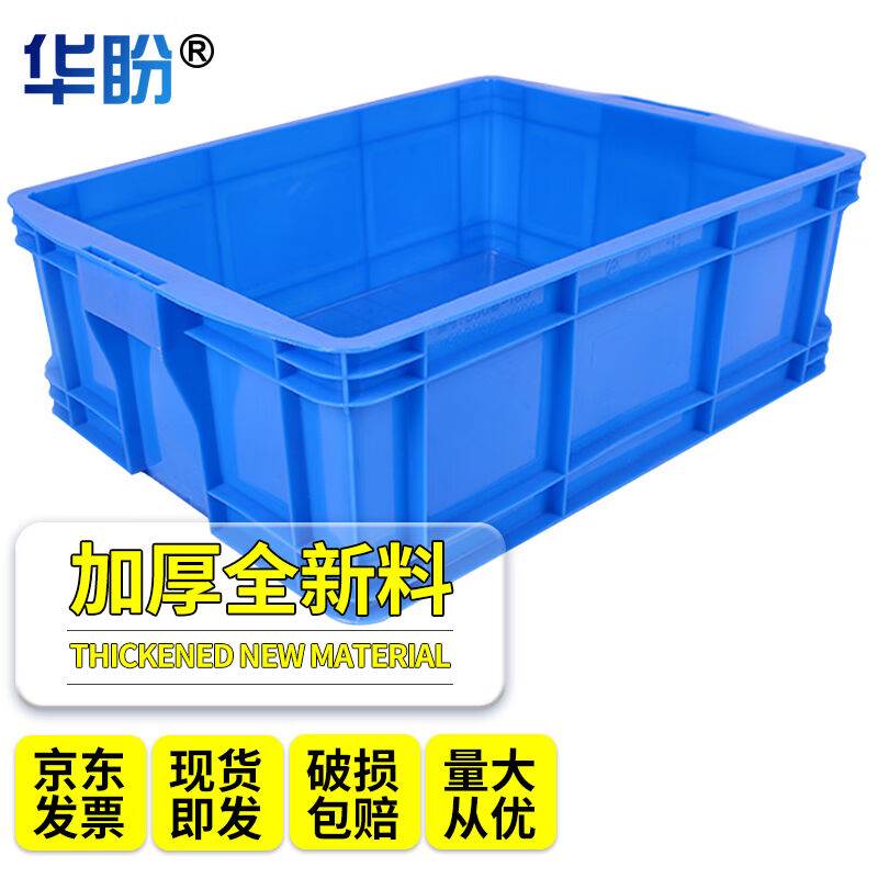 加厚周转箱塑h料物流搬运箱仓库分类收纳箱零件收纳筐工具盒储