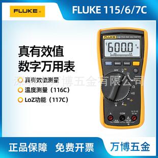 福禄克数字万用表FLUKE115C 179C真有效值高精度电工表 117C