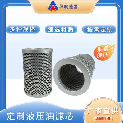 供应替代大生油滤芯 P-VN-08-150W 不锈钢网滤芯 150um滤网滤芯
