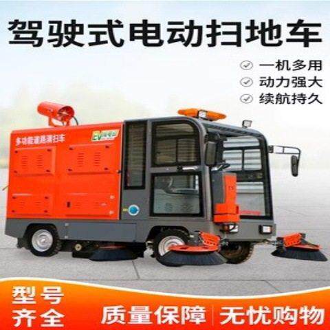 扫地车扫地机电动驾驶工厂车间用工业物业多功能清扫车洗地机商场