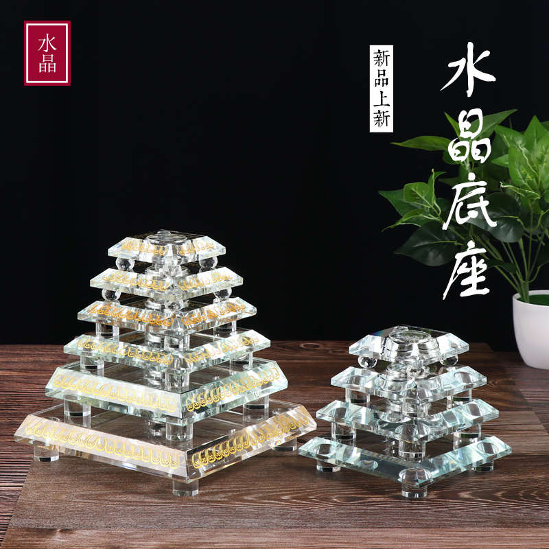 宝箧印陀罗尼塔舍利塔摆件 水晶底座托 桌面工艺品小号摆件无灯光
